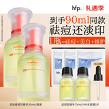 hfp祛痘精华液60ml美白淡印修护寡肽原液控油补水祛粉刺闭口圣诞礼物