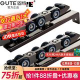 固特GUTE轻音缓冲吊轮推拉门滑轮卫生间移门轨道滑道轮实木门滑轮12轮 8轮吊轮（不带阻尼）