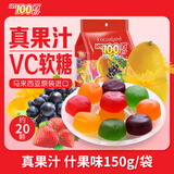 一百份（cocoaland LOT100）马来西亚进口 什果味 果汁软糖 150g/袋 混合果味橡皮糖休闲零食
