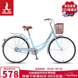 凤凰（Phoenix）自行车成人男女通用城市通勤青少年单车女芭蕾 24英寸天空蓝