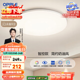 欧普（OPPLE）24瓦吸顶灯客厅卧室灯智控快装LED灯饰简约风10㎡呵护光 冰玉III