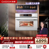 凯度（CASDON）嵌入式微蒸烤 微蒸烤炸炖 金乌超大热风 变频微波 烤贝果 2025新品蒸烤箱一体机SR52SDF24-SV Pro