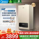 美的（Midea）无极双变频一级轻音燃气壁挂炉天然气采暖地暖家用锅炉热水器富氧密闭稳燃舱L1GB20-MC2DⅠ