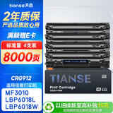 天色CRG912硒鼓4支装适用佳能MF3010 LBP3018 LBP3108 LBP6018 LBP6018w LBP6018L硒鼓P1005 P1006打印机硒鼓