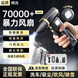 科沃暴力风扇手持小风扇吹雪神器车用涡轮增压大功率强力吹风机车载洗车吹水吹灰除尘小型暴力无刷电机