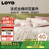 LOVO罗莱家纺 全棉四件套纯棉床单被套双人床上用品220*240cm粉色