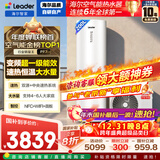 海尔（Haier）智家出品Leader空气能热水器200升家用变频电辅一级能效热泵 国家补贴20%上门安装以旧换新PF7