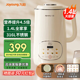 九阳（Joyoung）豆浆机轻音家用1.4L大容量破壁全自动免煮2025年新款316L不锈钢无缝内胆免滤多功能料理榨汁机 【316L不锈钢】 1.4L