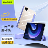 CangHua 适用小米平板6/6pro保护套带笔槽11英寸 2023款Mi Pad6/6Pro保护壳小米平板电脑全包防摔透明皮套