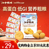 江中猴姑青稞养胃粗粮高蛋白低GI猴头菇饼干240g送礼0蔗糖无糖中老年早餐