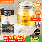 苏泊尔（SUPOR）养生壶 1.5L大容量 煮茶器花茶壶 恒温水壶烧水壶电热水壶 办公室保温煮茶壶 SW-15YJ02B