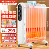 格力（GREE）取暖器家用大面积油丁发热电油汀 客厅卧室恒温节能取暖机移动加湿防烫电暖气片暖衣无风电暖器 13片 机械式 NDY19-X6021
