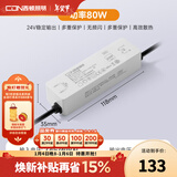 西顿（CDN）led灯带低压线型灯裸条24v客厅吊顶灯槽120株灯带氛围灯防水灯带 【80W驱动】氮化镓低压驱动