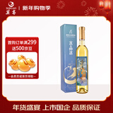 莫高（MOGAO）冰白葡萄酒红酒 果酒水晶500ml*2红白双支礼盒