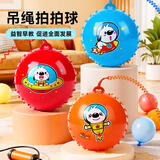 soumade儿童玩具球婴儿带绳弹力拍拍球充气按摩小皮球男女孩3-6新年礼物
