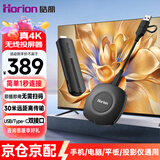 皓丽HDMI无线投屏器4K投屏器会议同屏器适用办公笔记本电脑台式机手机接电视显示器投影USB+C双口HG-1S