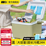 探险者（TAN XIAN ZHE）保温箱车载冰箱户外露营冰块冷藏箱摆摊专用便携冰桶保鲜保冷箱 26L抹茶色【冰晶盒*2+冰袋*8】