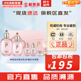 后（The history of Whoo）后套装拱辰享水妍津率享雪玉凝天气丹水乳霜秘贴套盒女护肤品礼盒 后水妍水乳6件套补水保湿