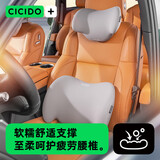 CICIDO夕多汽车头枕腰靠套装车用护颈枕腰垫护腰靠背腰托车载座椅车用靠枕