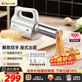 小熊（Bear）面条机家庭用 家用压面机 无线手持座式压面枪 小型电动自动不锈钢压面条机 8种出面模具YMJ-K40G1