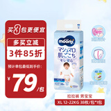 MOONY裤型拉拉裤畅透加大号尿不湿拉拉裤XL38片12-22kg男小内裤