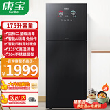 康宝（Canbo）消毒柜家用 AI智能全自动 304不锈钢 无菌储存 暖盘 臭氧紫外线 二星高温消毒 厨房客厅高端碗筷柜 二星级 175L 丨免费升级新款 立柜式