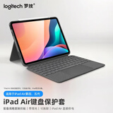 罗技（Logitech）iK1095 ipad air4/5键盘保护套 妙控键盘苹果平板电脑保护壳 适用于iPad Air(第四代、第五代)