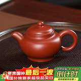 百年利永 宜兴紫砂壶纯全手工原矿朱泥掇只壶功夫茶具泡茶壶家用