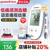 鱼跃（yuwell）血糖仪器家用医用级高精准检测仪免调码指尖扎针老年人测量糖试纸 【新升级】580机器+试纸150片+采血针+酒精棉