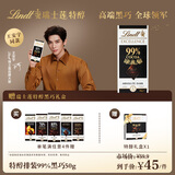 瑞士莲【王安宇同款】特醇排装99％可可50g 黑巧 健身减脂 生日礼物