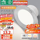 雷士（NVC）LED筒灯开孔75mm嵌入式筒射灯客厅天花灯走廊过道灯背景牛眼灯 铝材Ra80-砂银4W三色-孔75-85mm
