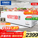 星星（XINGX）【铜管】星星牌冰柜商用大容量卧式全冷冻海鲜速冻冷柜肉类囤货大冰箱 茶叶密封保鲜柜节能冰箱 518升｜-40℃ 速冻 除霜 1.6米【高配款】