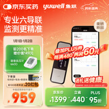 鱼跃（Yuwell）六导联心电记录仪ECG-C03心电监护仪医用高精准心电监测仪家用
