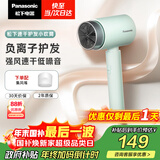 松下（Panasonic）【国家补贴】负离子电吹风高速家用低噪速干护发不伤发学生宿舍送女友新年圣诞礼物浅蓝色EH-WNE5H