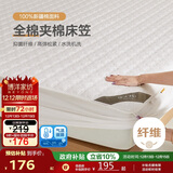 博洋家纺全棉夹棉床笠抑菌可水洗席梦思保护床褥子防尘床罩180*200cm