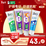 好来(原黑人)专研亮白护龈牙膏去牙渍烟渍美白清新口气4支480g