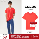 美特斯邦威短袖t恤男款夏季纯白上衣休闲纯色简约基础圆领打底衫纯棉内搭衣 芙蓉红 XL (180)