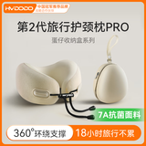 慧多多u型枕记忆棉颈椎枕旅行颈托开车u形护颈枕脖套儿童午睡飞机枕头