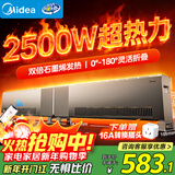 美的（Midea）石墨烯踢脚线取暖器 家用大面积大功率2500W全屋升温速热电暖器电暖气移动地暖烤火炉 HDS25YQL