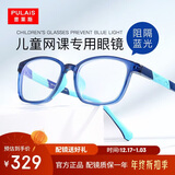 普莱斯（pulais）儿童近视眼镜男女孩通用镜框配1.56明月PMC超清镜片