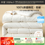 水星家纺新疆棉花被100%纯棉被子冬季棉被芯冬被双人约7.3斤200x230cm