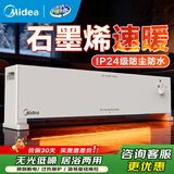 美的（Midea）石墨烯踢脚线取暖器家用电暖器浴室防水电暖气机客厅卧室大面积取暖电热取暖电器移动地暖全屋升温 机械款【石墨烯速热】NDV-F1