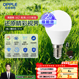 欧普照明（OPPLE）LED灯泡球泡E14螺口家用照明2级能效节能Ra90高显超亮3瓦暖白光