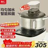 利仁（Liven）和面机家用揉面机厨师机全自动搅面机发面机醒面机多功能搅拌机家用料理机智能款3.5升 HMJ-D3526