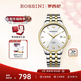 罗西尼（ROSSINI）手表男款 生日礼物机械手表商务简约男表间金钢带517773