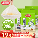 美丽雅 保鲜膜套300只松紧口大小通用食品级家用一次性保鲜罩套碗罩