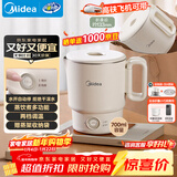 美的（Midea）便携电热水壶烧水折叠小容量恒温旅行 316L不锈钢自动断电蒸饮煮泡面杯MK-SH07S104-PRO