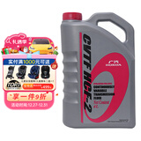 本田（HONDA）原厂自动变速箱油波箱油 CVT 适用于广汽本田全系CVT车型 4L