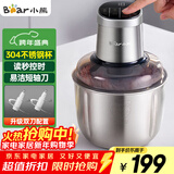 小熊（Bear）绞肉机家用 商用绞馅机 碎肉机 多功能料理搅拌打肉机 肉馅蒜蓉机 粗细可调 QSJ-Q05V1 双刀2.5L