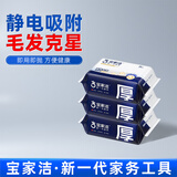 宝家洁静电拖把一次性懒人除尘纸拖把免洗拖布拖地湿巾擦地夹抹布拖把 静电除尘干巾3包